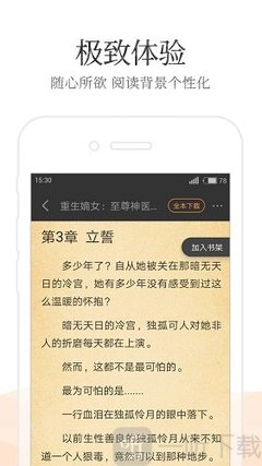 欧洲杯滚球app